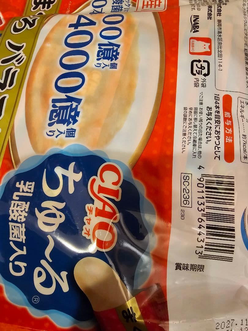 いなば　チャオ　ちゅーる　14g 40本入　詰め合わせ　720本