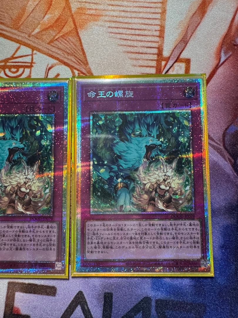 051 命王の螺旋 プリズマ　プリシク　ドミナス