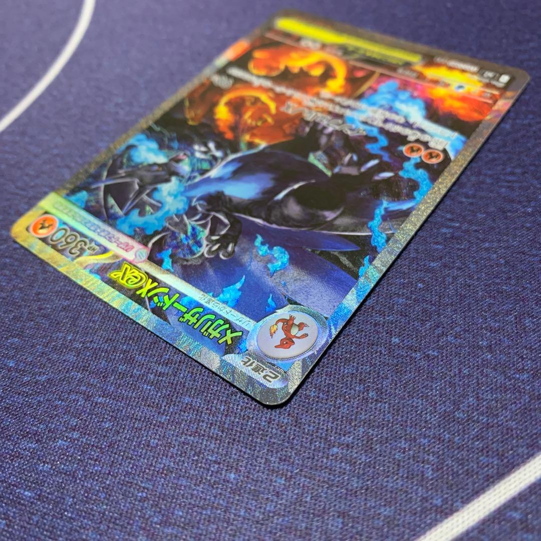 メガリザードンXex SAR ポケモンカード インフェルノX