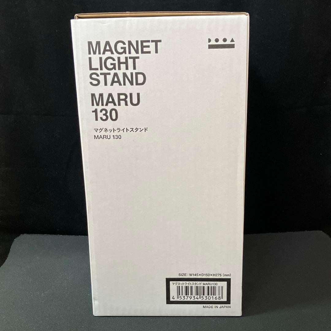 ADA DOOA マグネットライトスタンドMARU130
