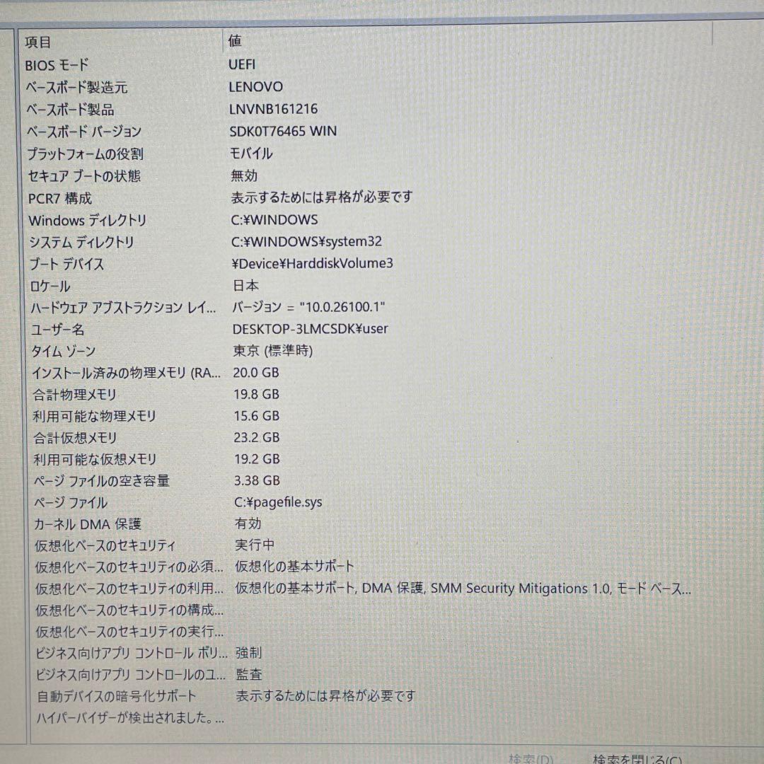Lenovo ideapad/第11世代Corei5/20GB/SSD+HDD