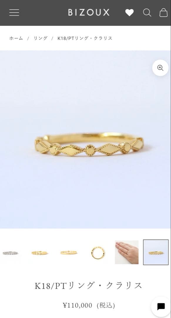 BIZOUX k18イエローゴールドリング　クラリス