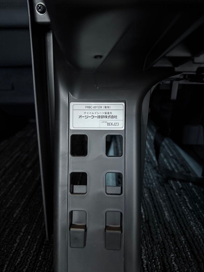 Panasonic プレミアムリアチャイルドシート 未使用　新車外し　ブラック