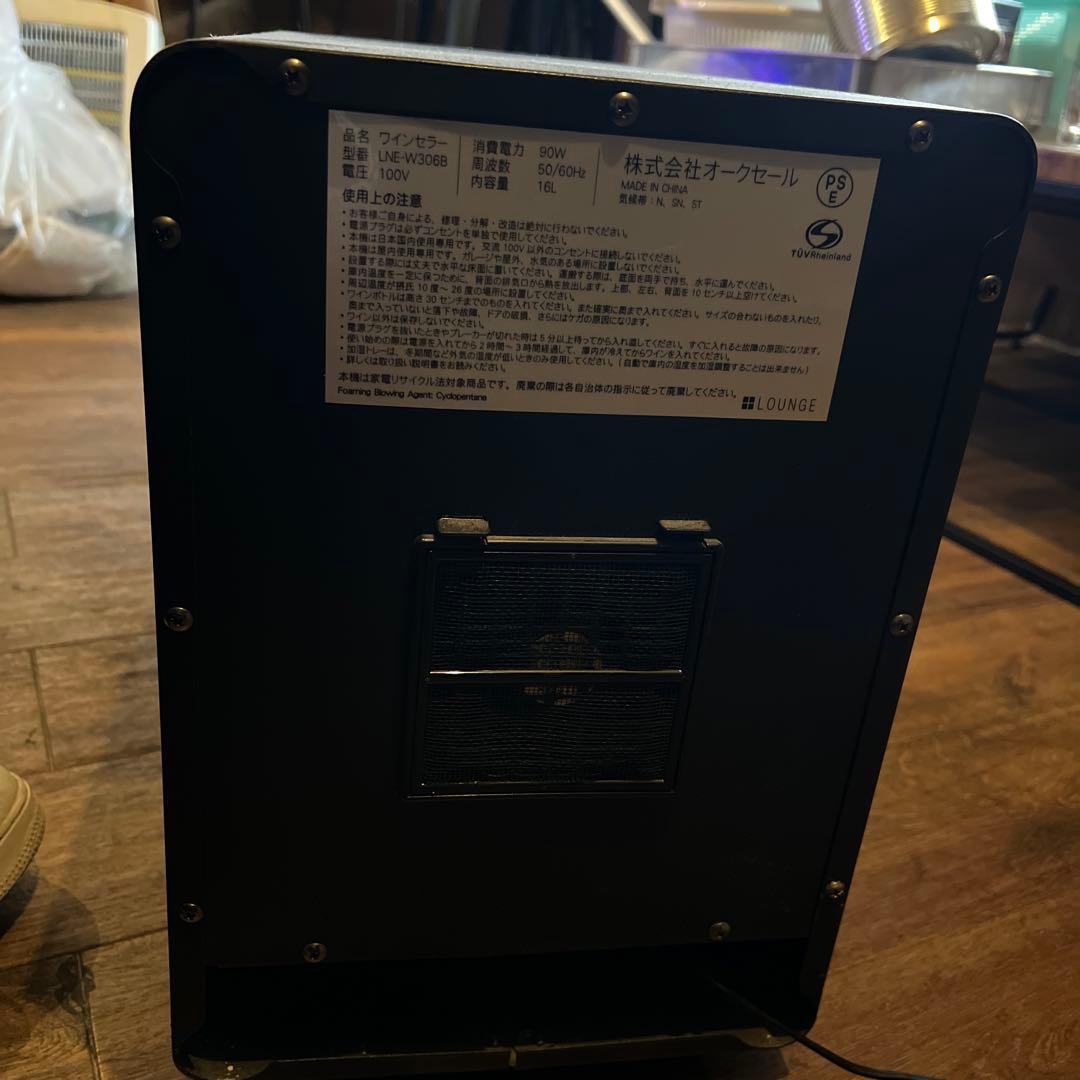 Lounge ワインセラー 6本収納