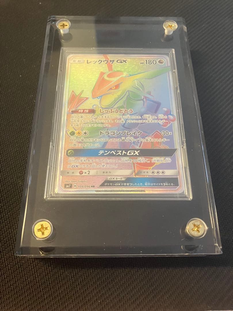 R*読様 ポケカ　ウルトラシャイニーレックウザ　SSRHRSRセット　スクリュー