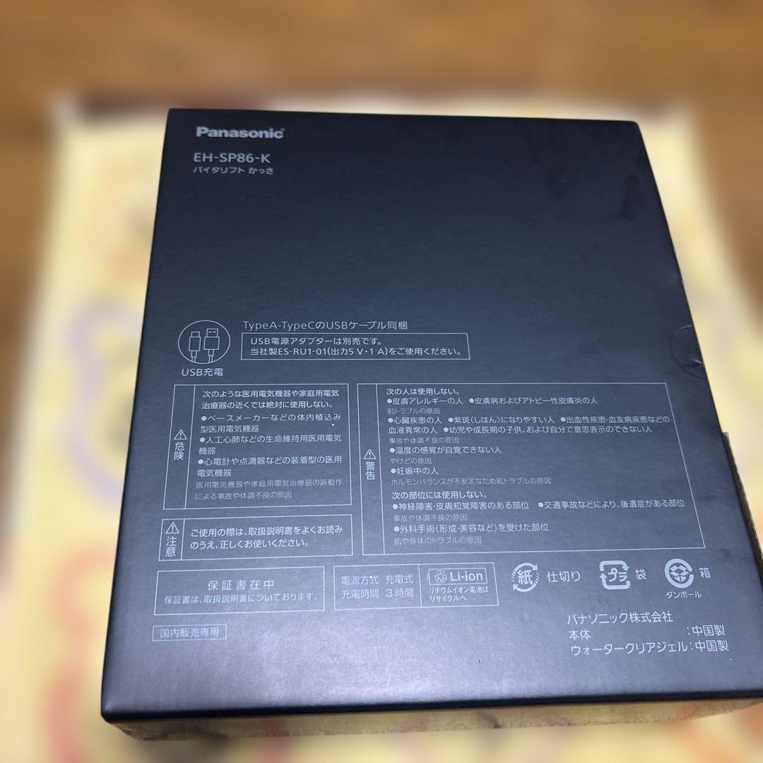 Panasonic VITALIFT EH-SP86 美顔器