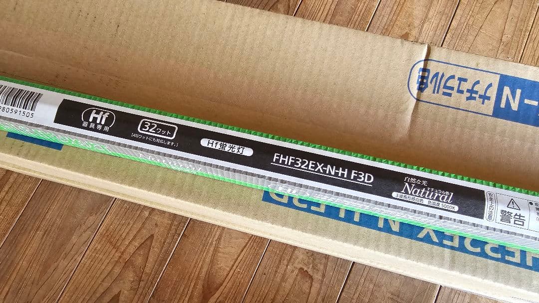 蛍光灯 FHF32EX-N-H F3D 5000K 25本入1箱＋12本