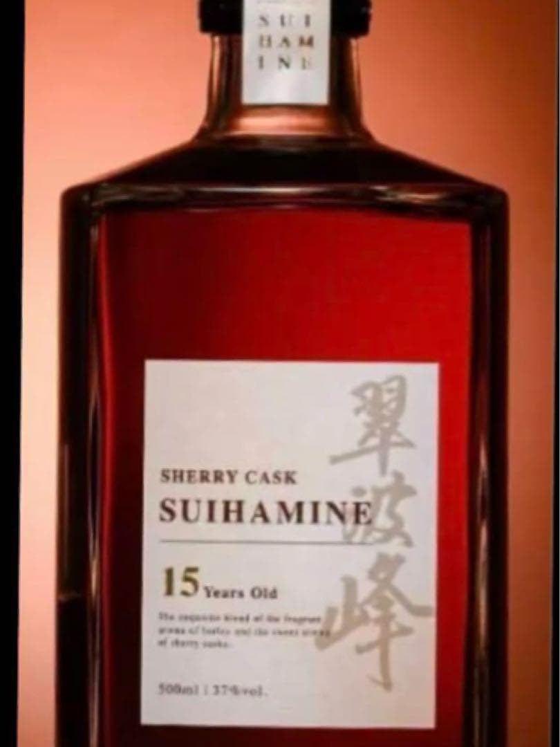 【新品・未開封】翠波峰15年