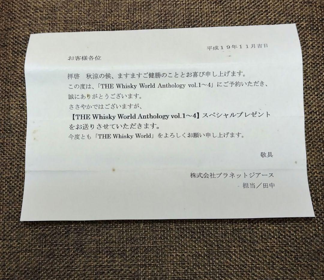 ウイスキー TWW Mamoru Tsuchiya Selection