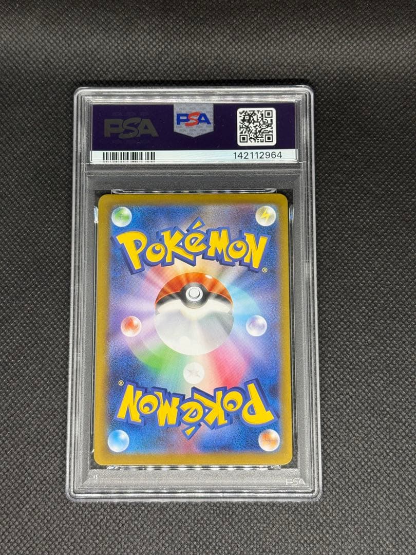 メガリザードンX ex sar psa9 インフェルノX メガリザードン