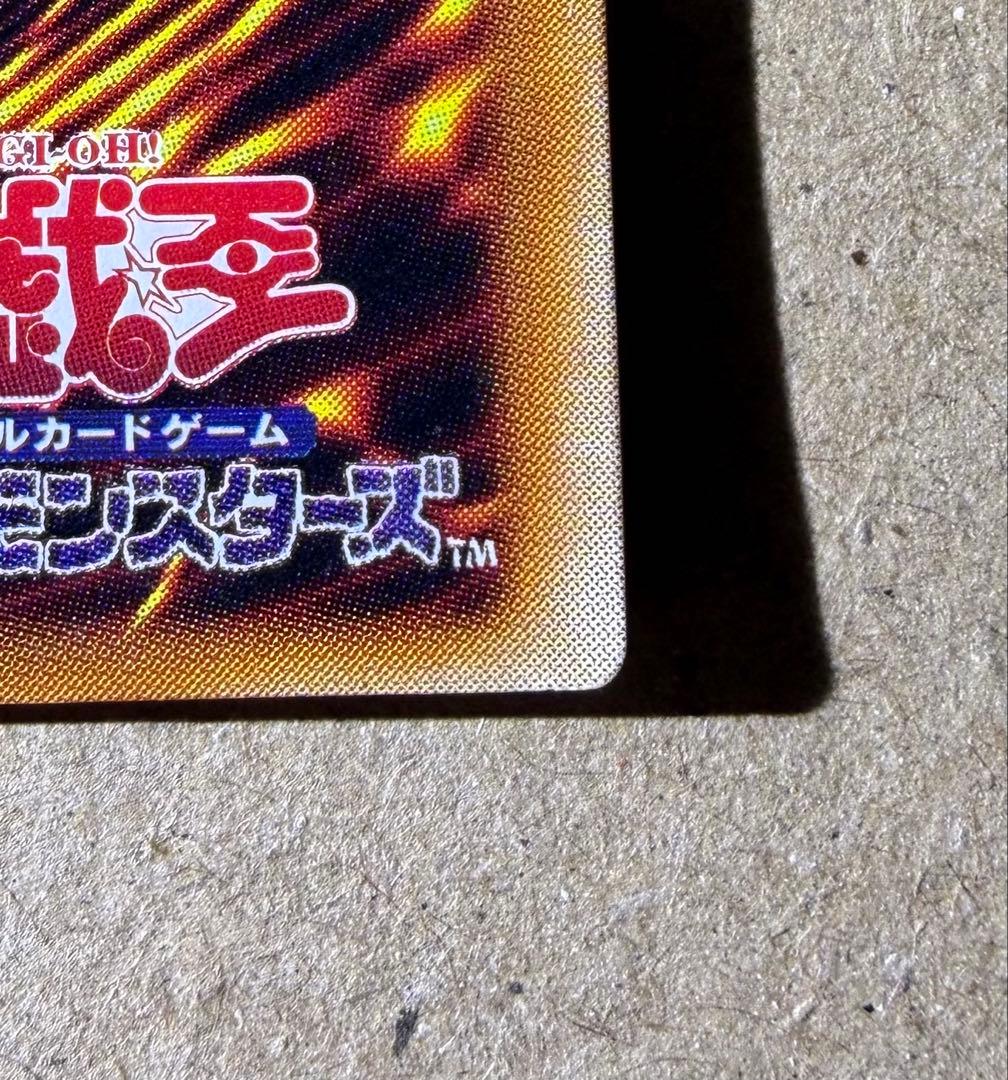 不死王リッチー 2期レリーフ 遊戯王