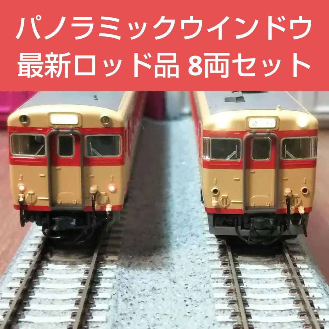 Nゲージ KATO パノラミックウインドウ セット