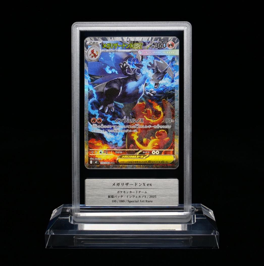 特別開始価格【Gemix鑑定10G】 メガリザードン X ex sar