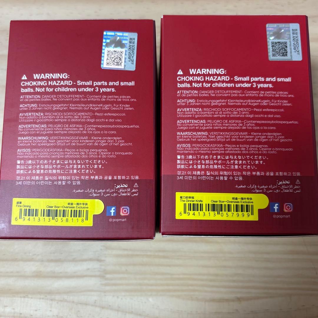 SKULLPANDA The Feast Begins シリーズ　フィギュア