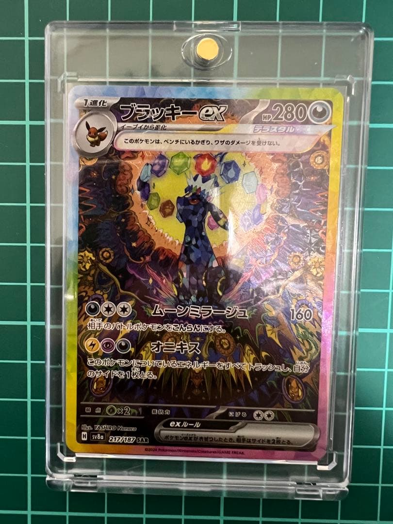 ブイズ　ゴットパック　10枚