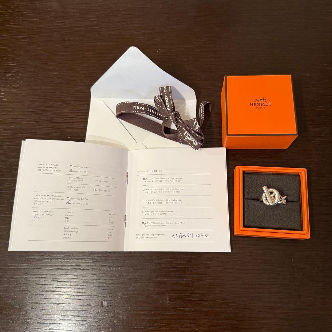 【美品】エルメス HERMES クロワゼット 52 リング 指輪 ブランド