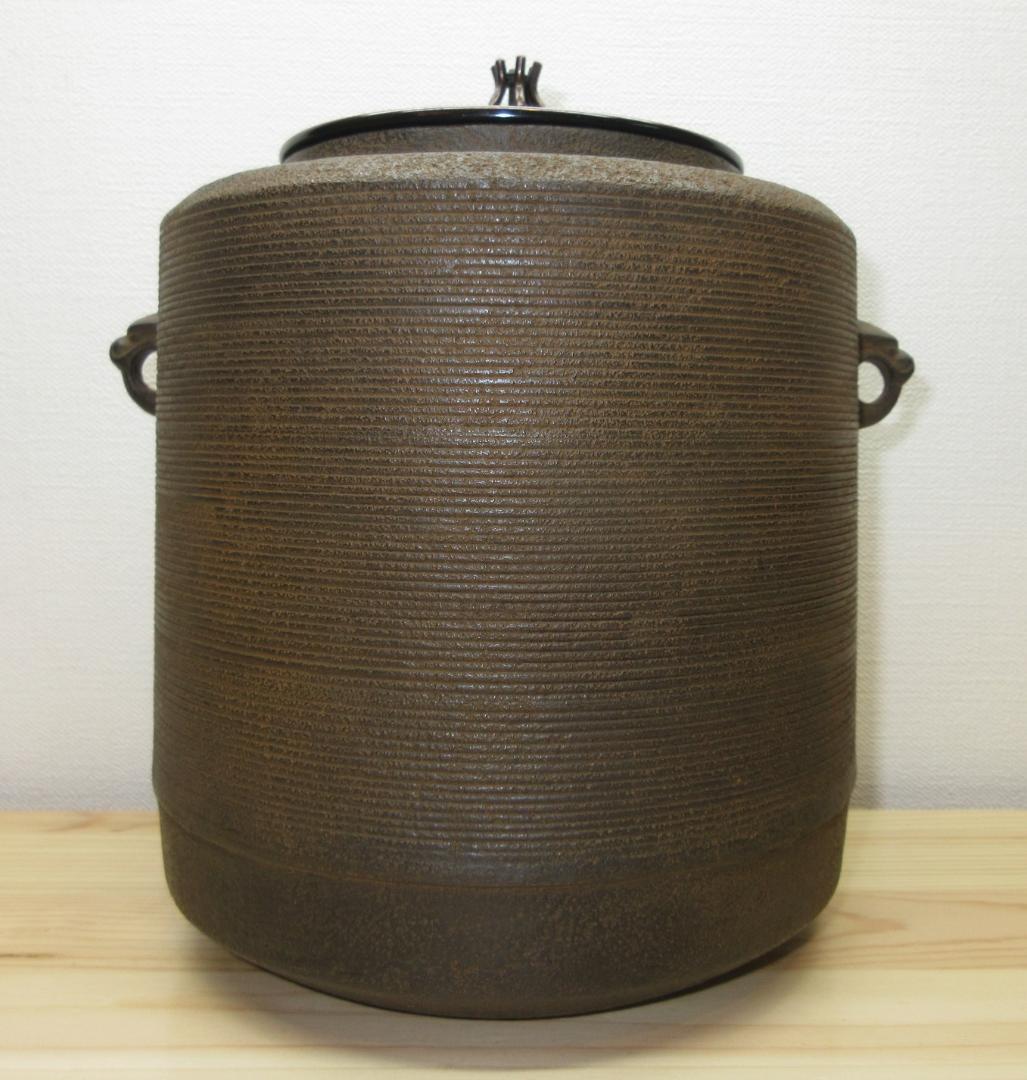 送料込【逢絢亭】茶道具 釜 風炉釜 筒釜 糸目模様 釜師 和田美之助 共箱入り