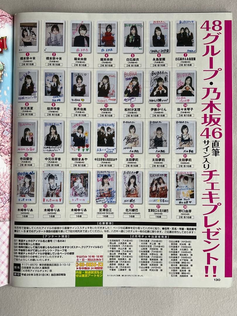 乃木坂46 白石麻依　永島聖羅　直筆サイン入りチェキ　抽プレ　当選通知書付　制服