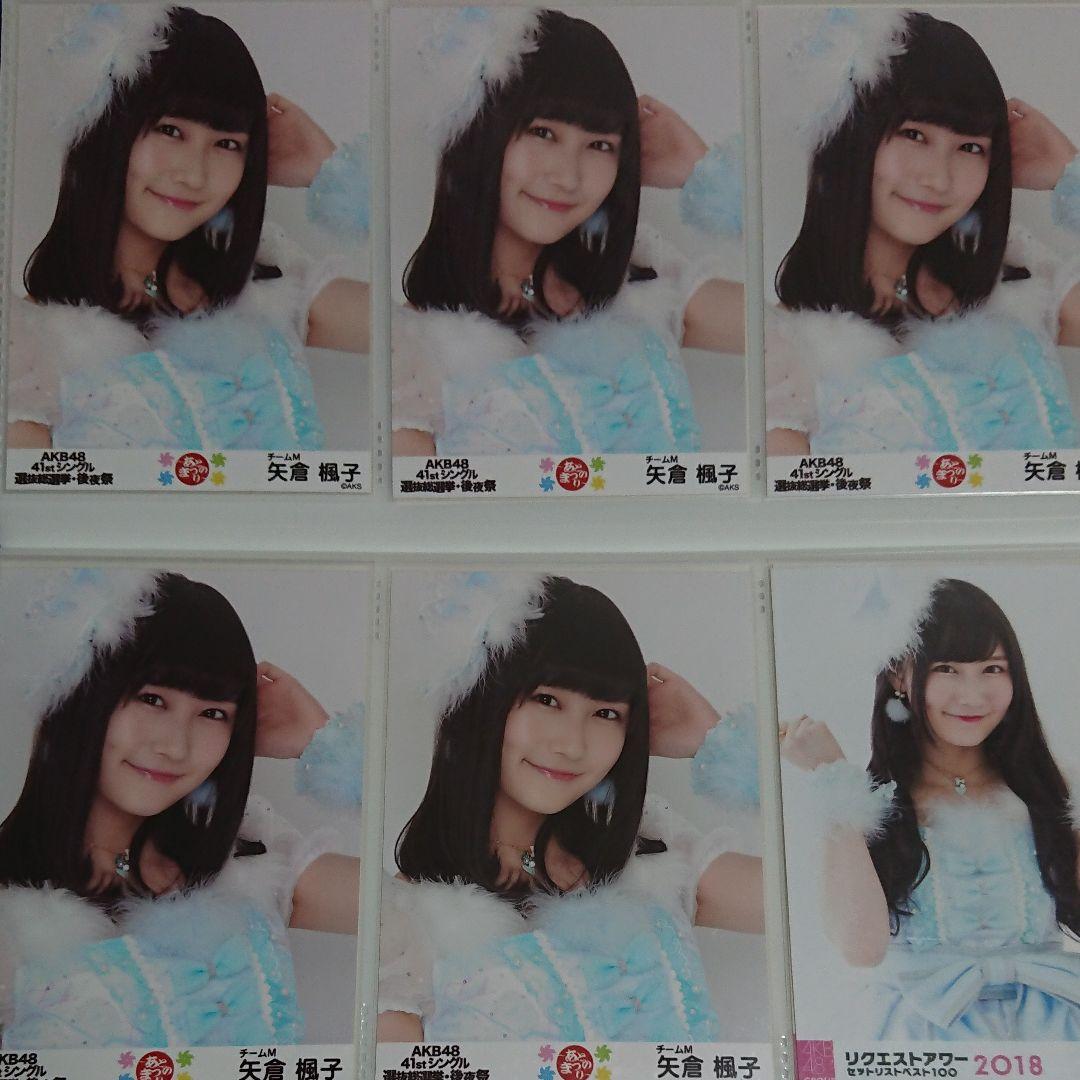 NMB48 矢倉楓子 生写真 ⑦