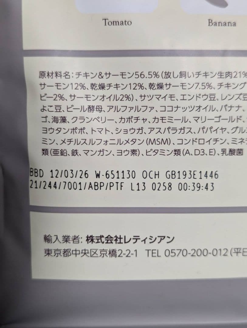 匿名配送❊　モグワン　ドッグフード　 レティシアン