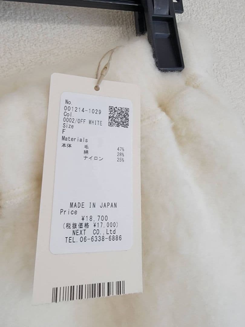 ネストローブ　新品　起毛　ウール　パンツ