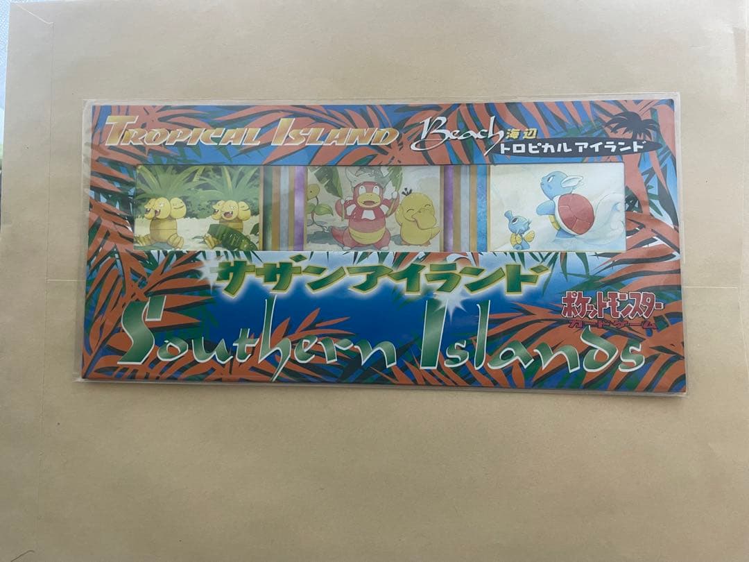 サザンアイランド トロピカルアイランド 海辺