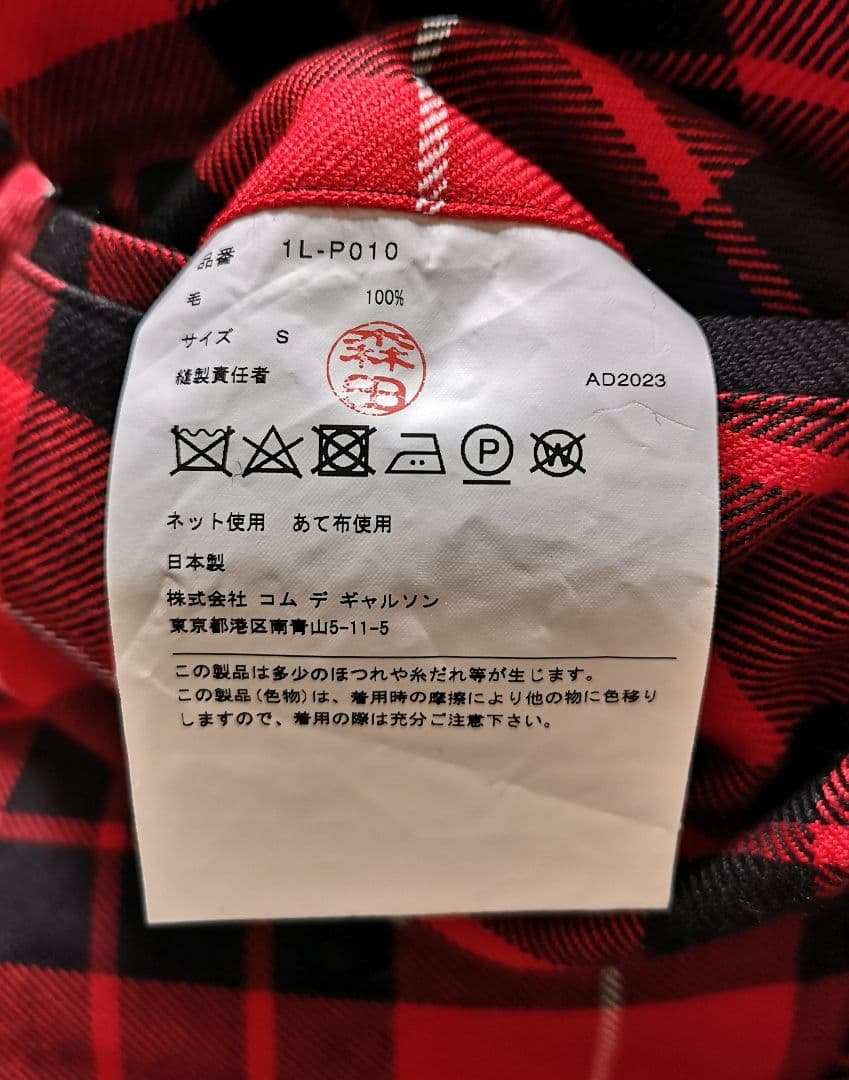 ブラック コムデギャルソン チェックサルエルパンツ