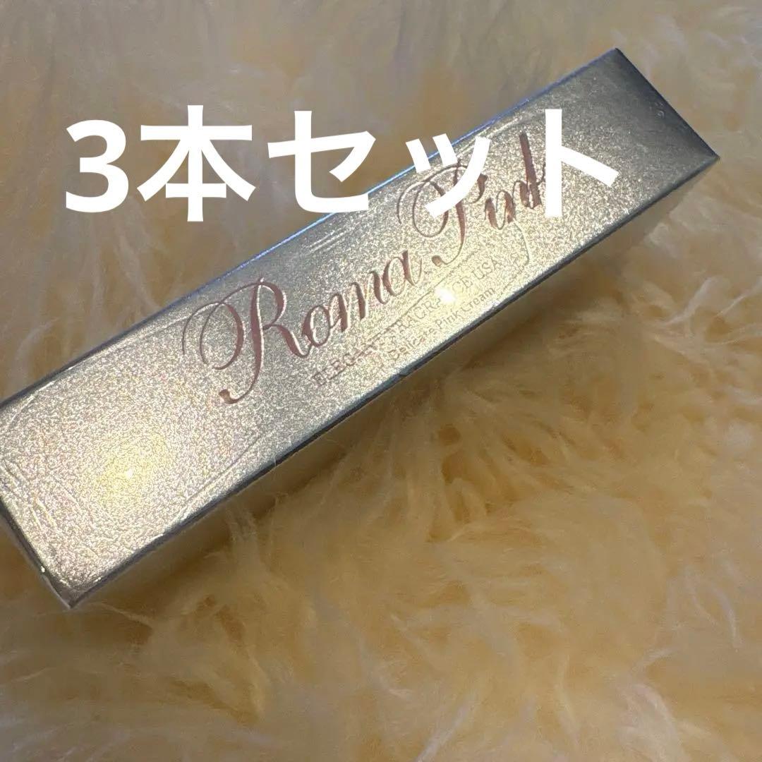 ローマピンク　　ボディー用クリーム【今だけプレゼント付き】