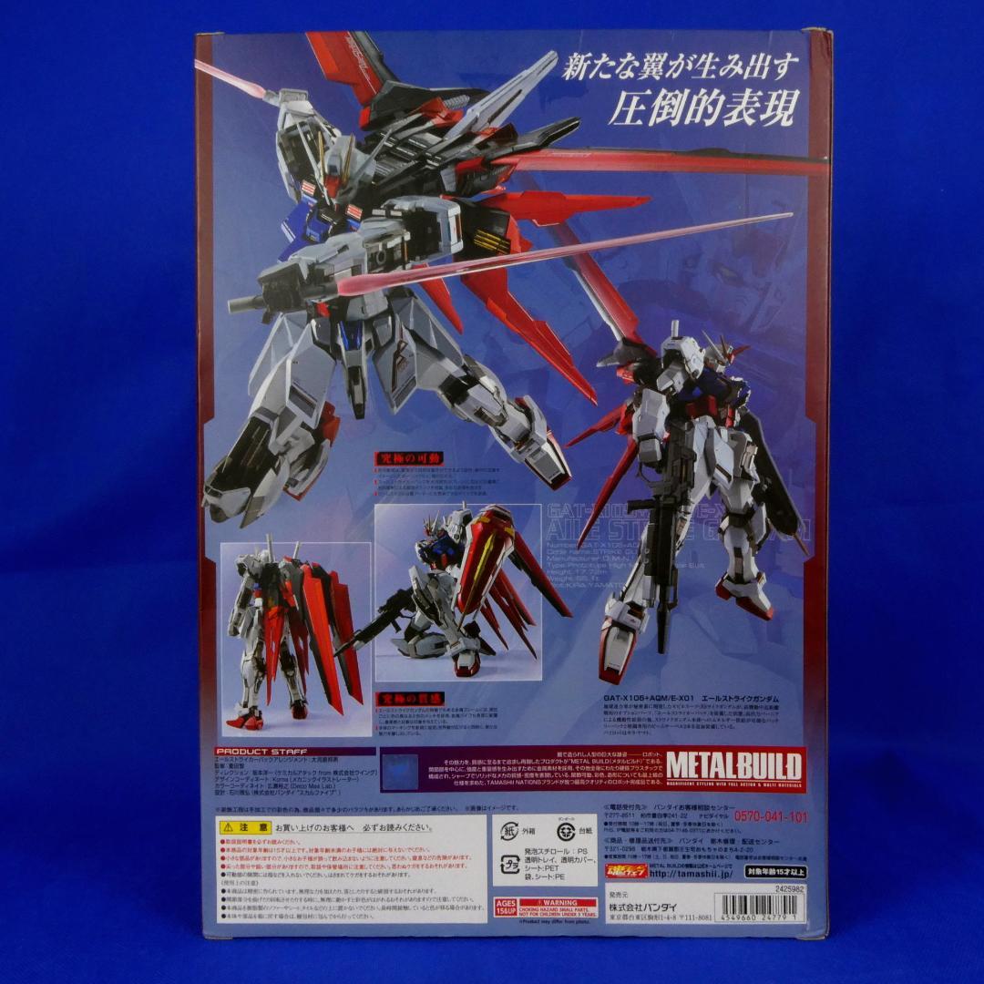 機動戦士ガンダムSEED★エールストライクガンダム★メタルビルド★２０１８年製