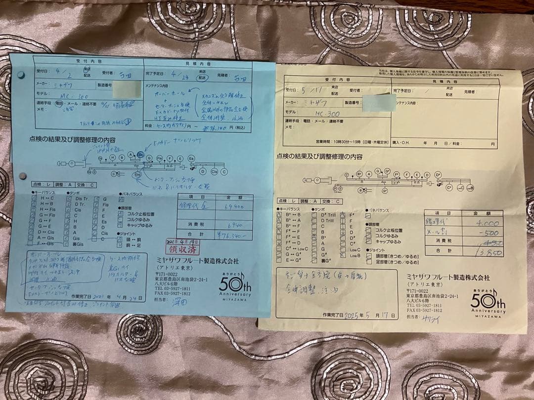 Miyazawa Flute 管体銀製　Eメカ付　＋　銀製Bチューブセット