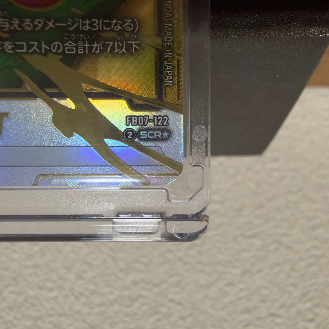 孫悟空　GT　シークレット　パラレル　神龍への願い　FB07-122