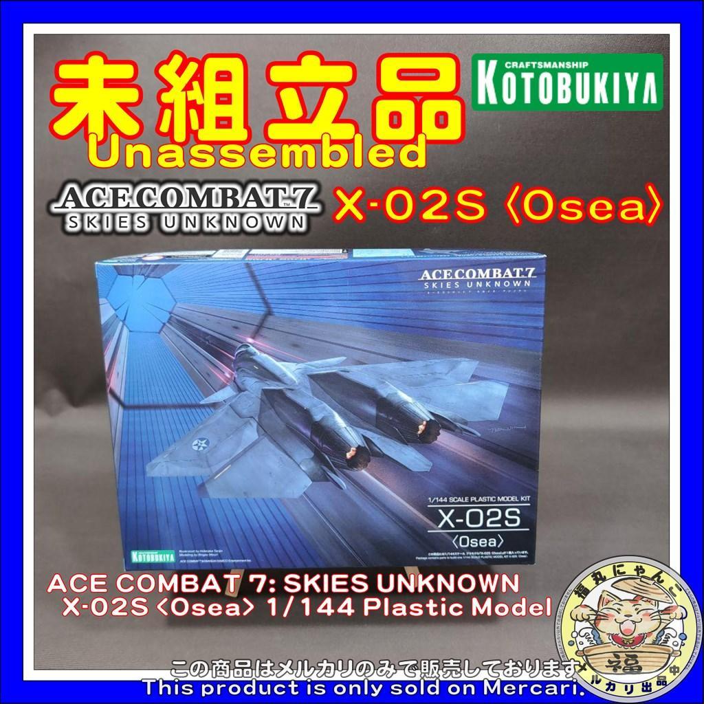 ACE COMBAT 7： SKIES UNKNOWN X-02S 〈Osea〉