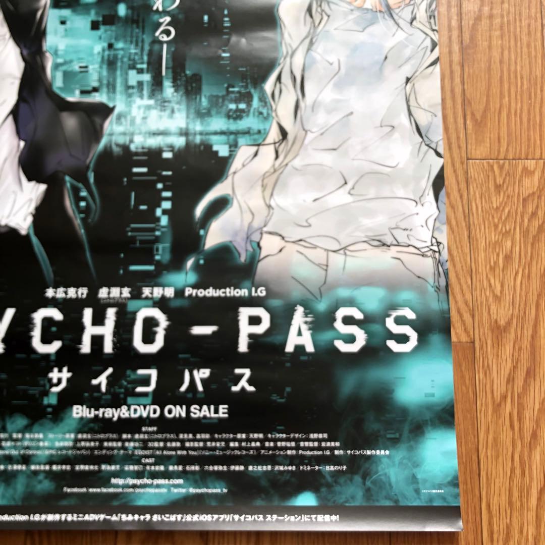 PSYCHO-PASS サイコパス　B2告知ポスター 狡噛慎也　槙島聖護