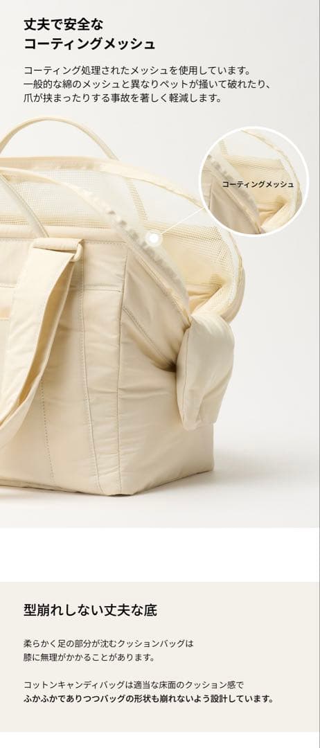 【美品】MILLIONG コットンキャンディバッグ バニラクリーム M