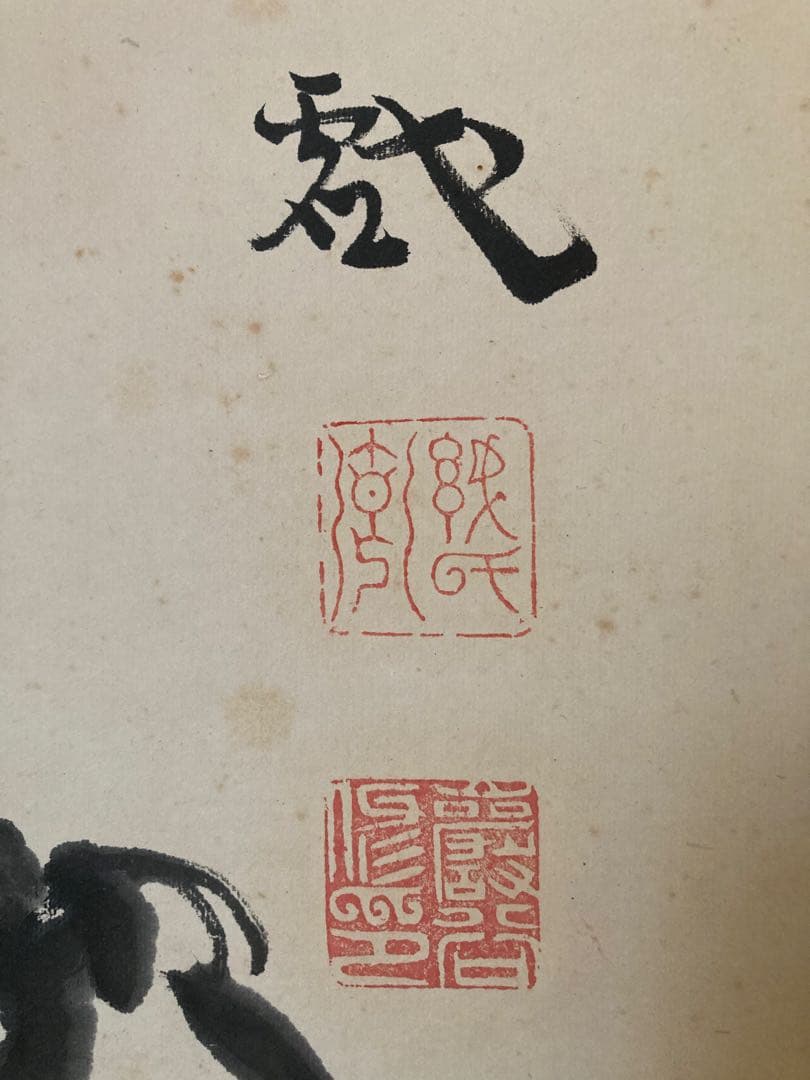 巌谷一六書　半切　掛け軸　本物　骨董品　アンティーク　掛軸