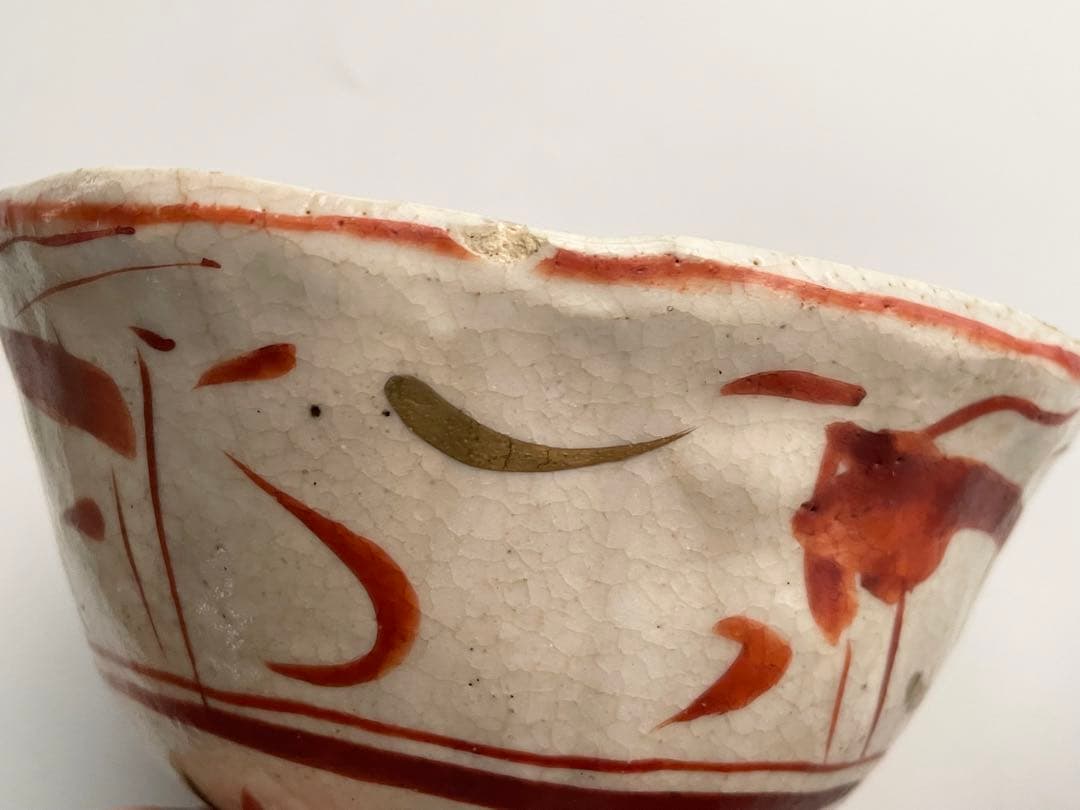 陶芸家　黒岩卓実　赤絵　茶碗　器　箱なし