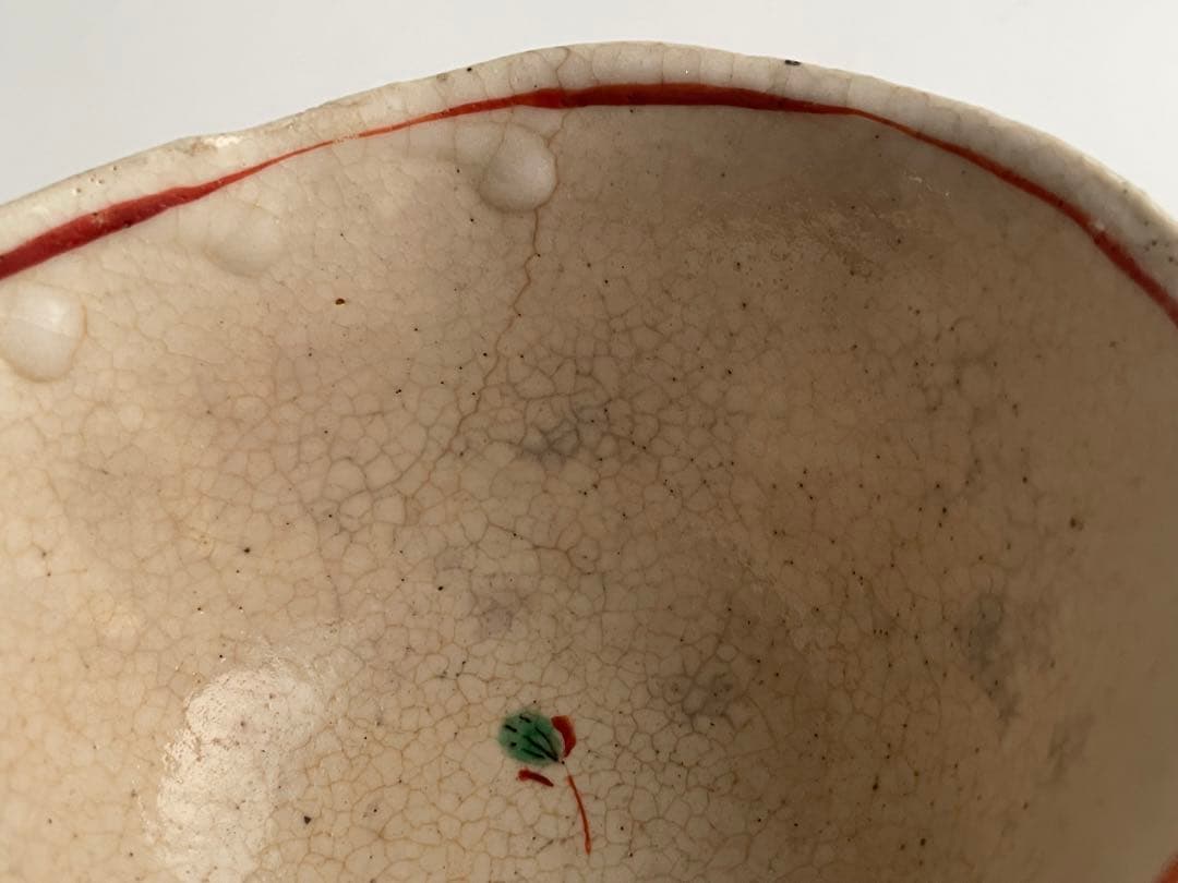 陶芸家　黒岩卓実　赤絵　茶碗　器　箱なし