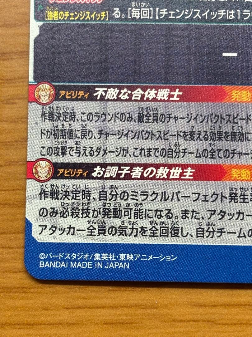 スーパードラゴンボールヒーローズ ベジット ゴテンクス um9-sec2 lc