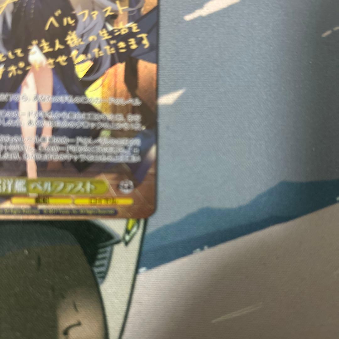 ヴァイス　軽巡洋艦ベルファスト　SP アズールレーン　サイン