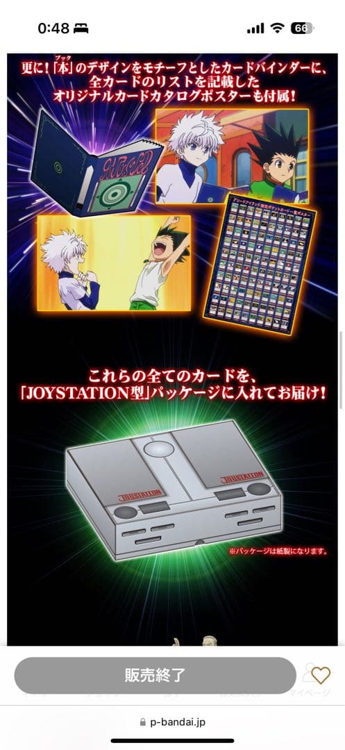 【未開封】ハンター×ハンターグリードアイランドパーフェクトコレクタブルセット