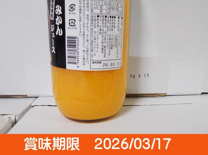 特売！濃縮還元してない・みかんジュース1000ｍｌ×12本　濃厚美味！