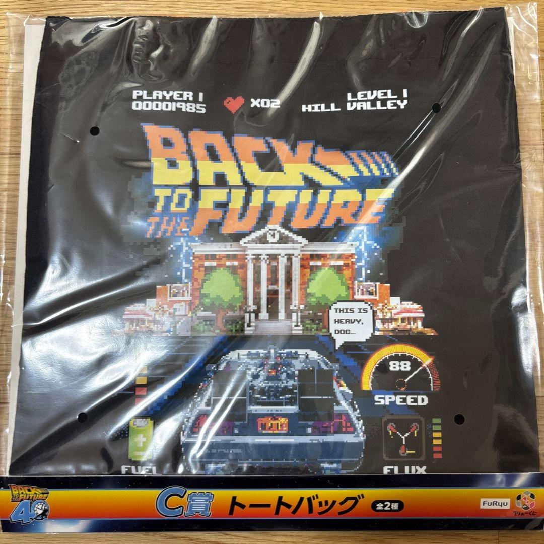 フリューくじ バックトゥザフューチャー A賞 B賞 ぬいぐるみ ラストゲット賞