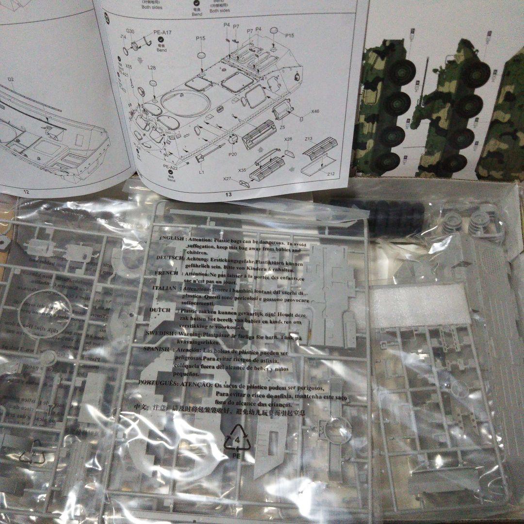 中古品　1/35ミリタリー・トランペッター　BTR系　プラモデル3点