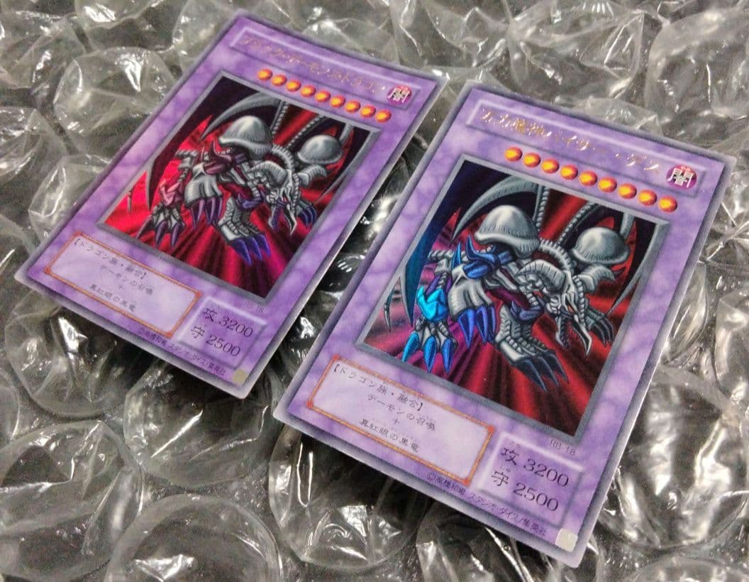 エラー ブラックデーモンズドラゴン 万力魔人 バイザーデス 遊戯王