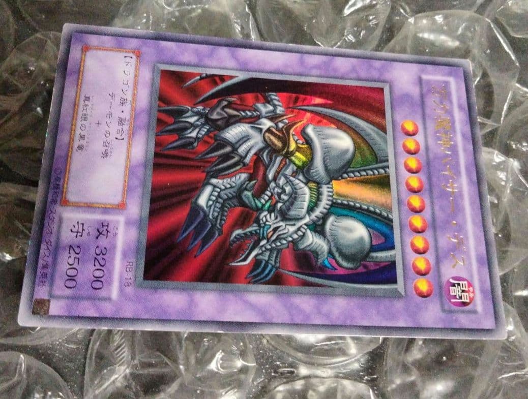 エラー ブラックデーモンズドラゴン 万力魔人 バイザーデス 遊戯王