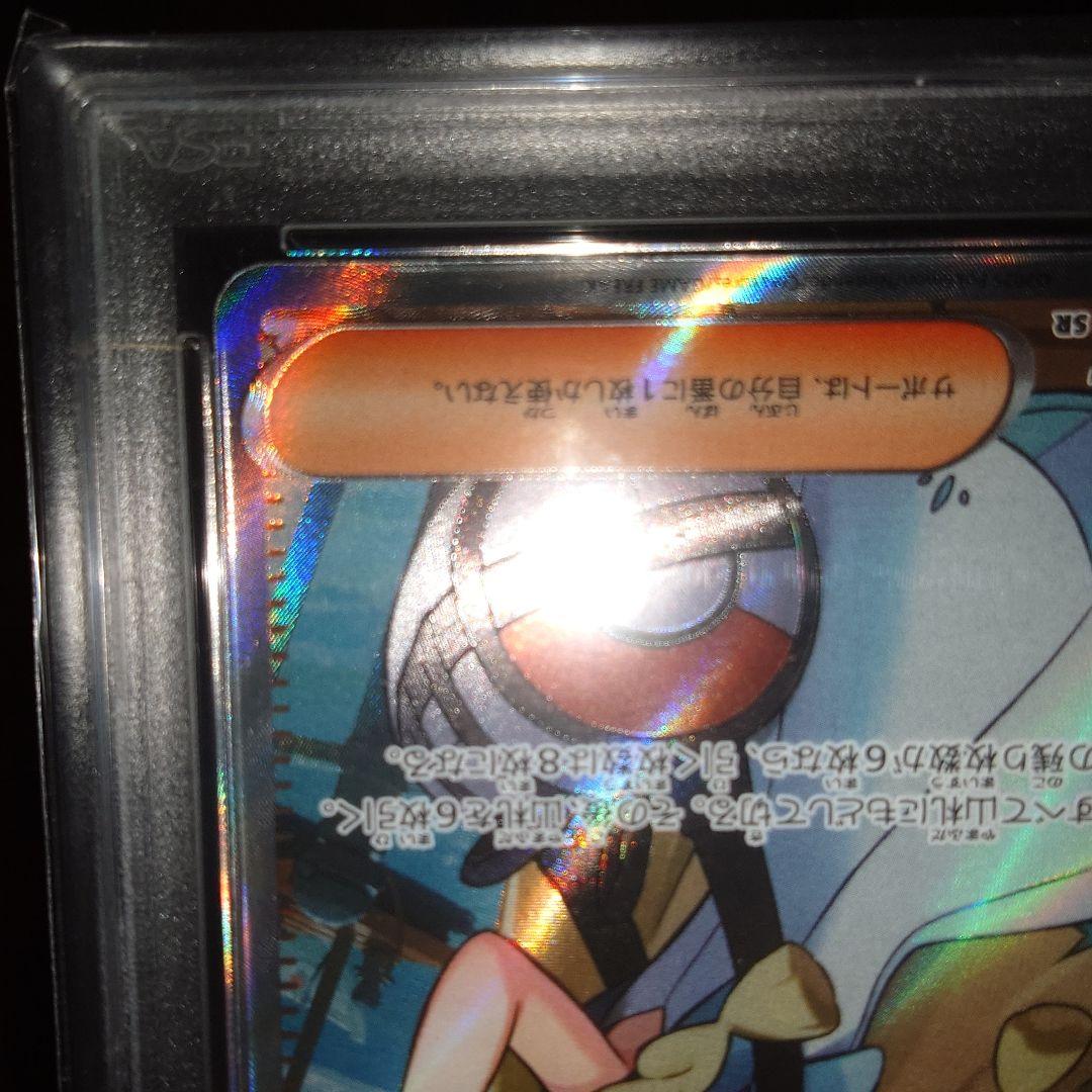 ポケモンカード　《PSA10》リーリエの決心ＳＲ