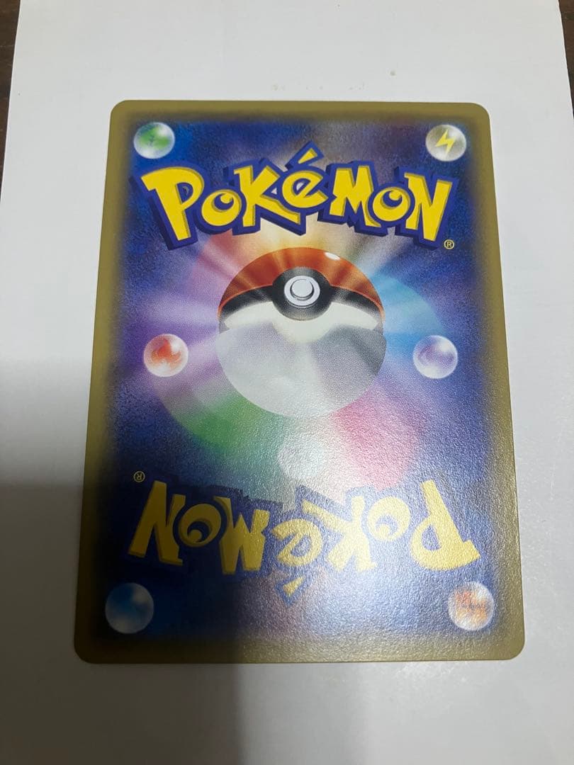 ポンチョを着たピカチュウ