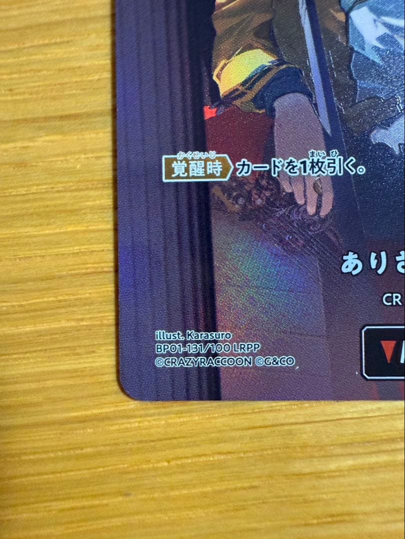 Xross stars クロススターズ　ありさか　LRPP サイン入り