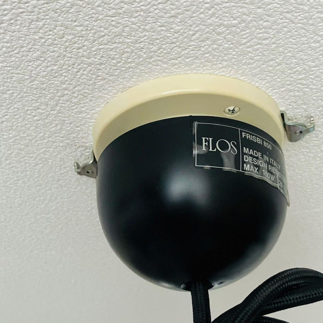 フロス FLOS『フリスビー850』 カスティリオーニ ペンダントライト