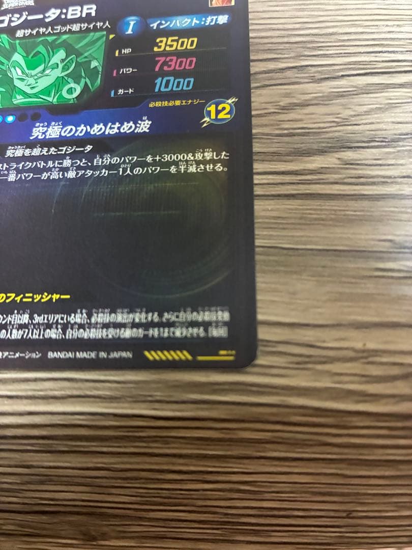 ドラゴンボールダイバーズまとめ売り SDV8-SEC2ブロリー:BR パラレル